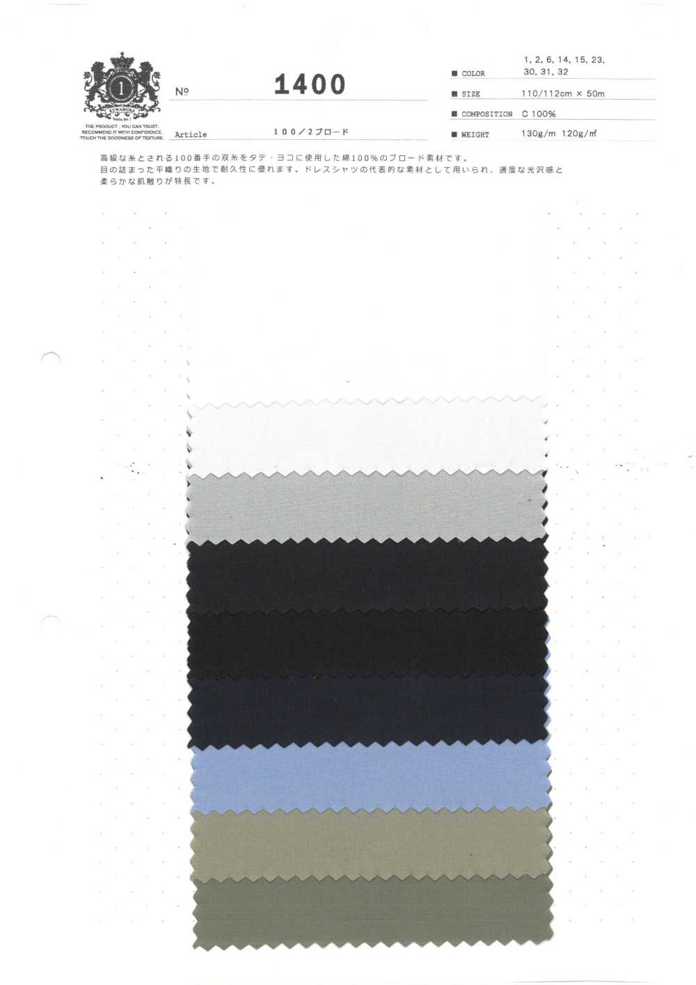 1400 100/2 Paño Fino[Fabrica Textil] Textiles Kuwamura