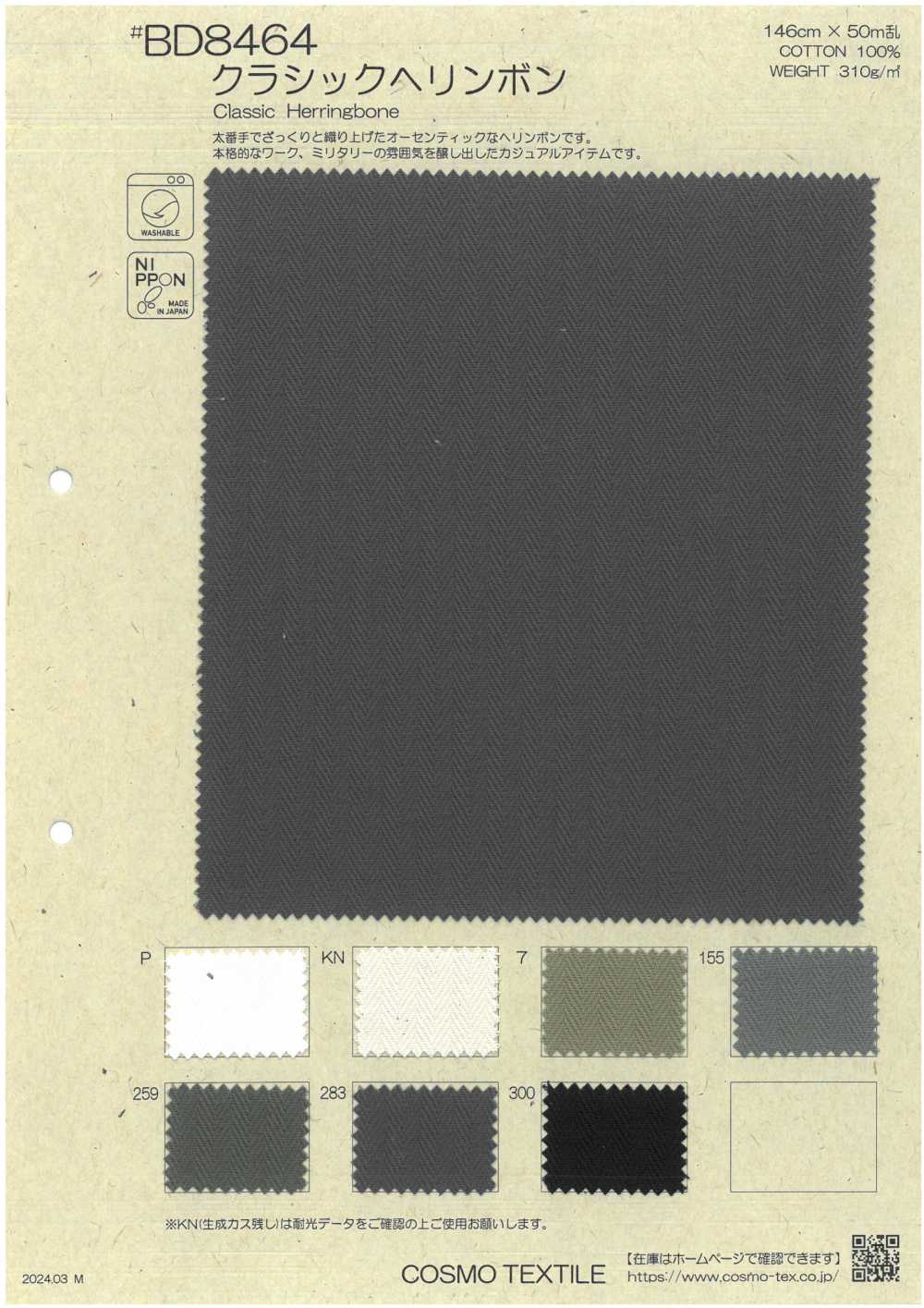 BD8464 Espiga Clásica[Fabrica Textil] COSMO TEXTILE