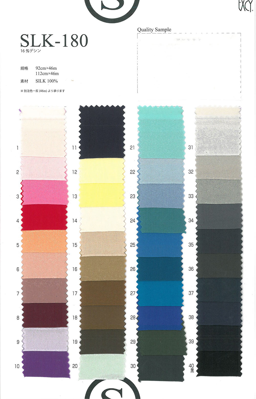 SLK180N Pure Silk 16 Momme Decine Ancho Estrecho (92cm) Outlet[Fabrica Textil] Okura Shoji