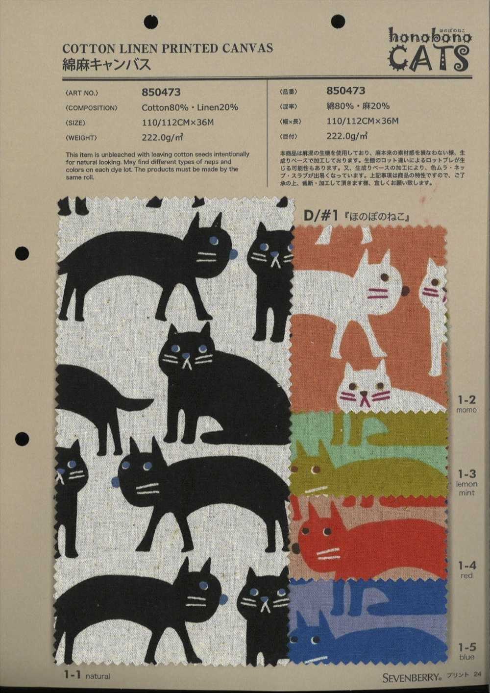 850473 Lino Lino Lona Animal HONOBONO GATO[Fabrica Textil] VANCET