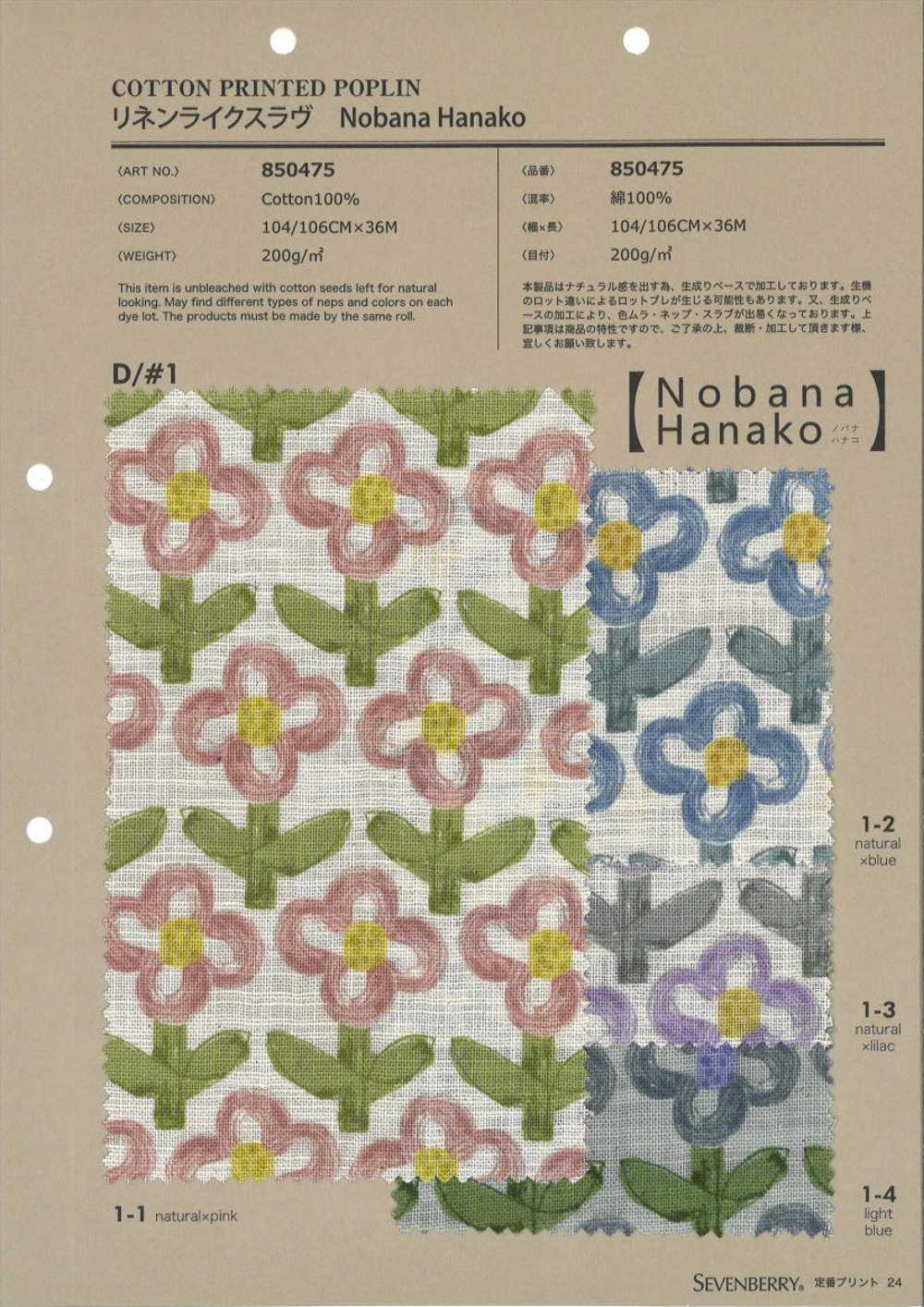 850475 SEVENBERRY® Nobana Hanako Flameado Similar Al Lino[Fabrica Textil] VANCET