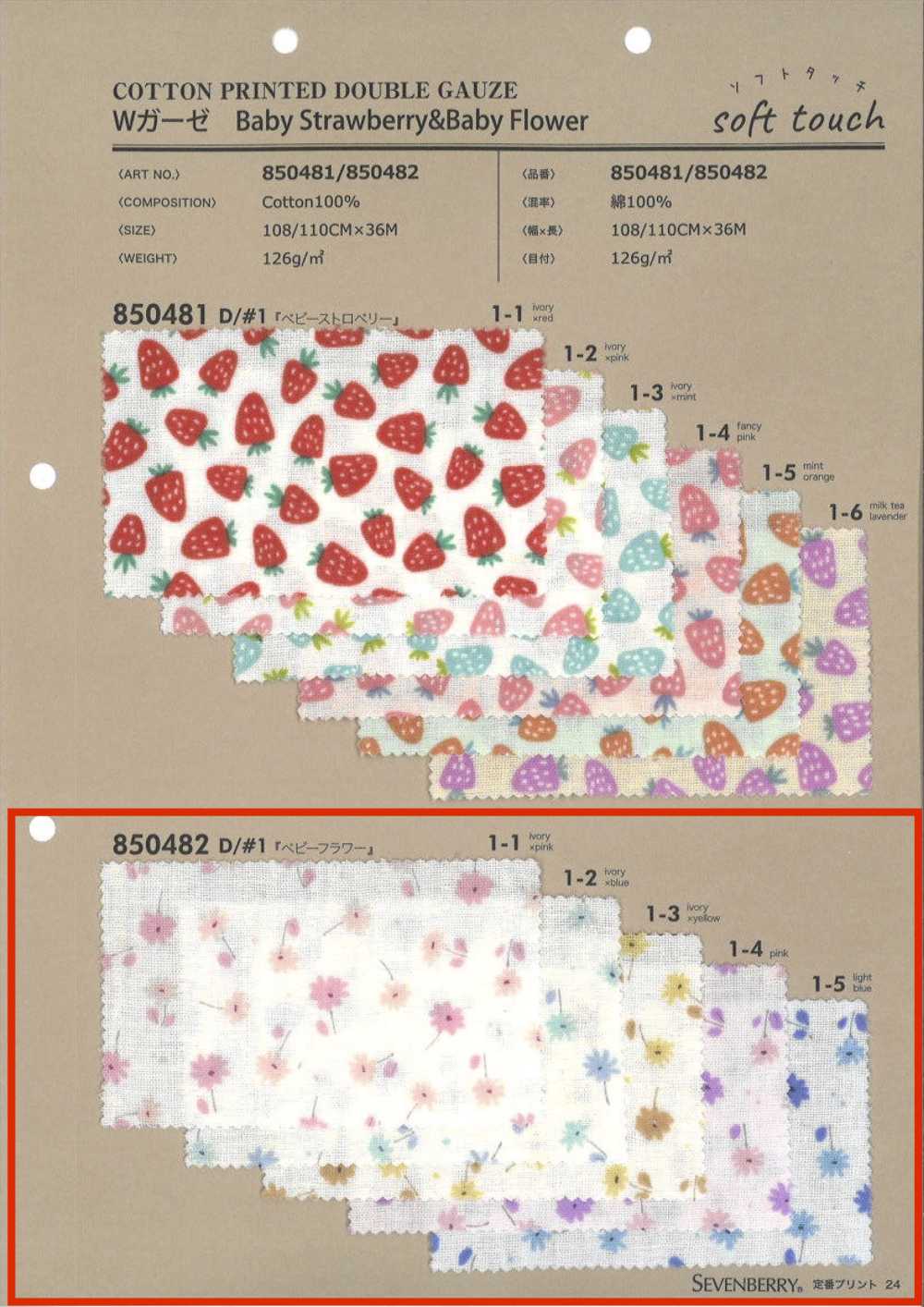 850482 Gasa Doble Para Bebé, Fresa Y Flor[Fabrica Textil] VANCET