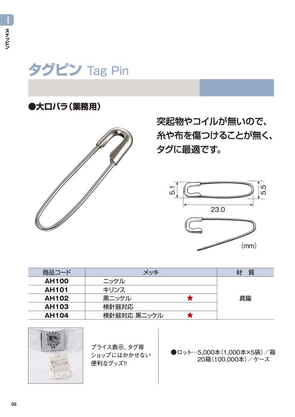 TAG-PIN Pasador De Etiqueta, Latón, 23 Mm[Mercancías Misceláneas Y Otros]