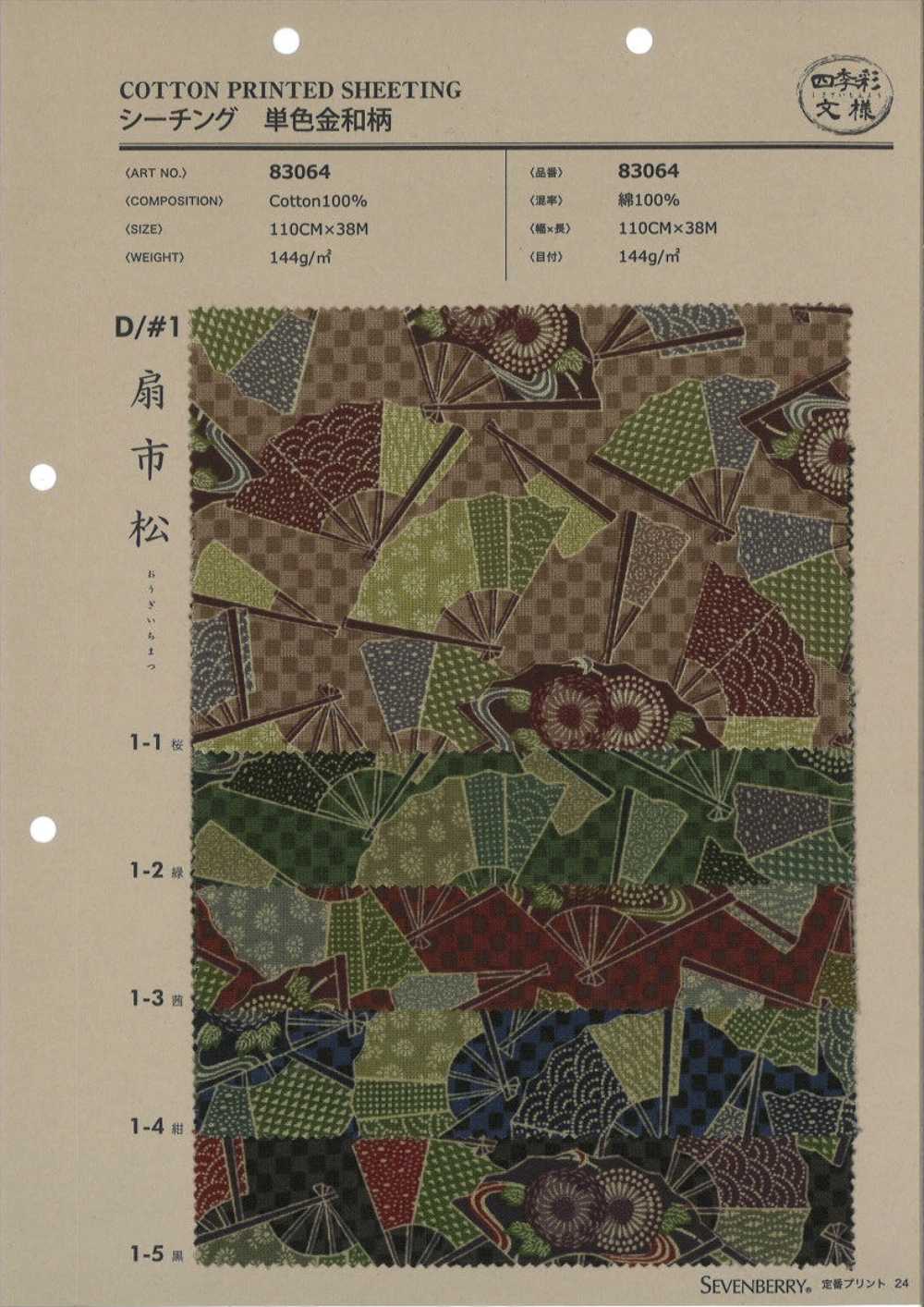 83064 Abanico Ichimatsu Con Diseño De Las Cuatro Estaciones De SEVENBERRY® Loomstate[Fabrica Textil] VANCET