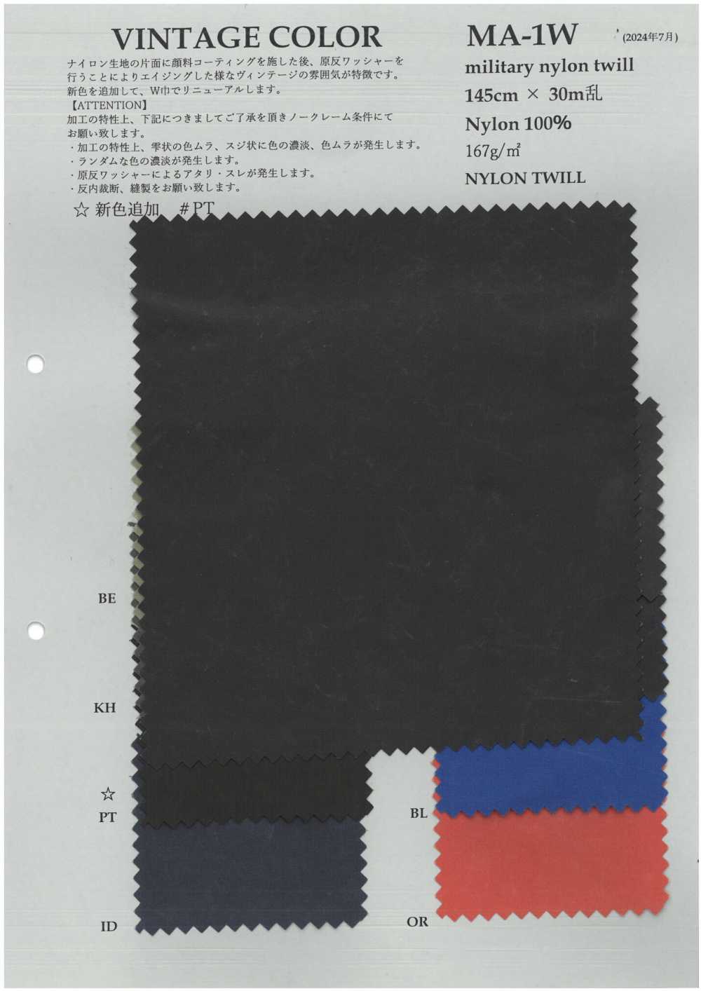 MA-1W Sarga De Nailon Militar[Fabrica Textil] KOYAMA