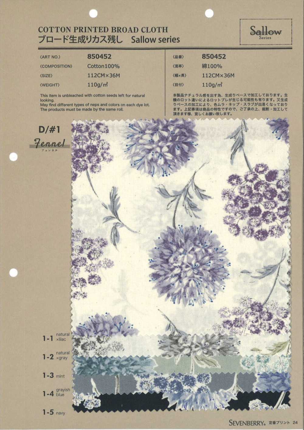 850452 SEVENBERRY® Hinojo Amarillento De Paño Ancho[Fabrica Textil] VANCET