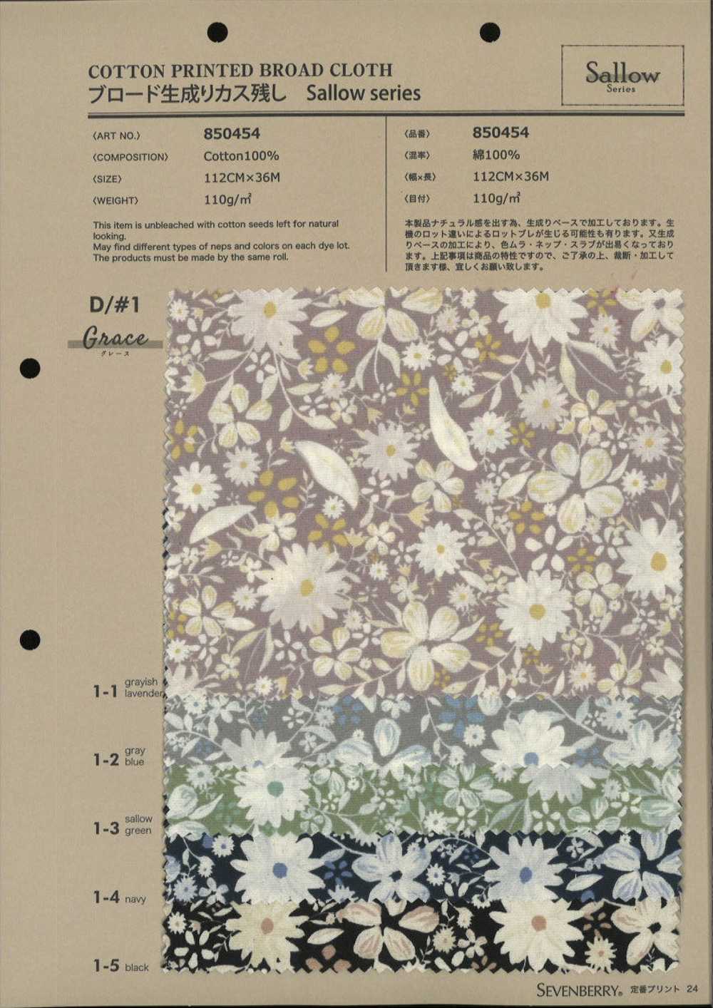 850454 SEVENBERRY® Paño Ancho Sin Blanquear Sallow Grace[Fabrica Textil] VANCET