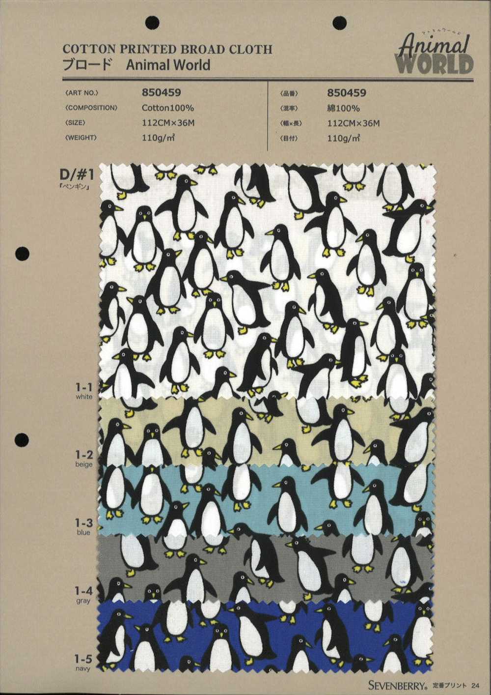 850459 SEVENBERRY® Paño Ancho Animal World Pingüinos[Fabrica Textil] VANCET