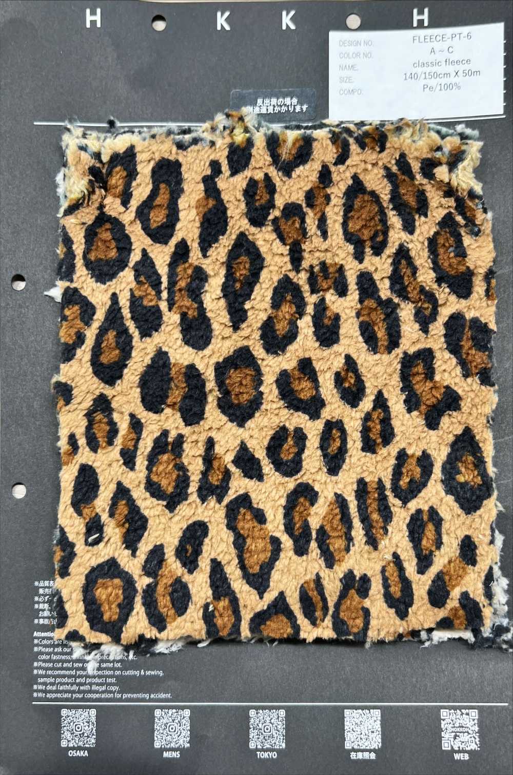 FLEECE-PT-6 Polar Clásico Con Estampado De Leopardo[Fabrica Textil] HOKKOH