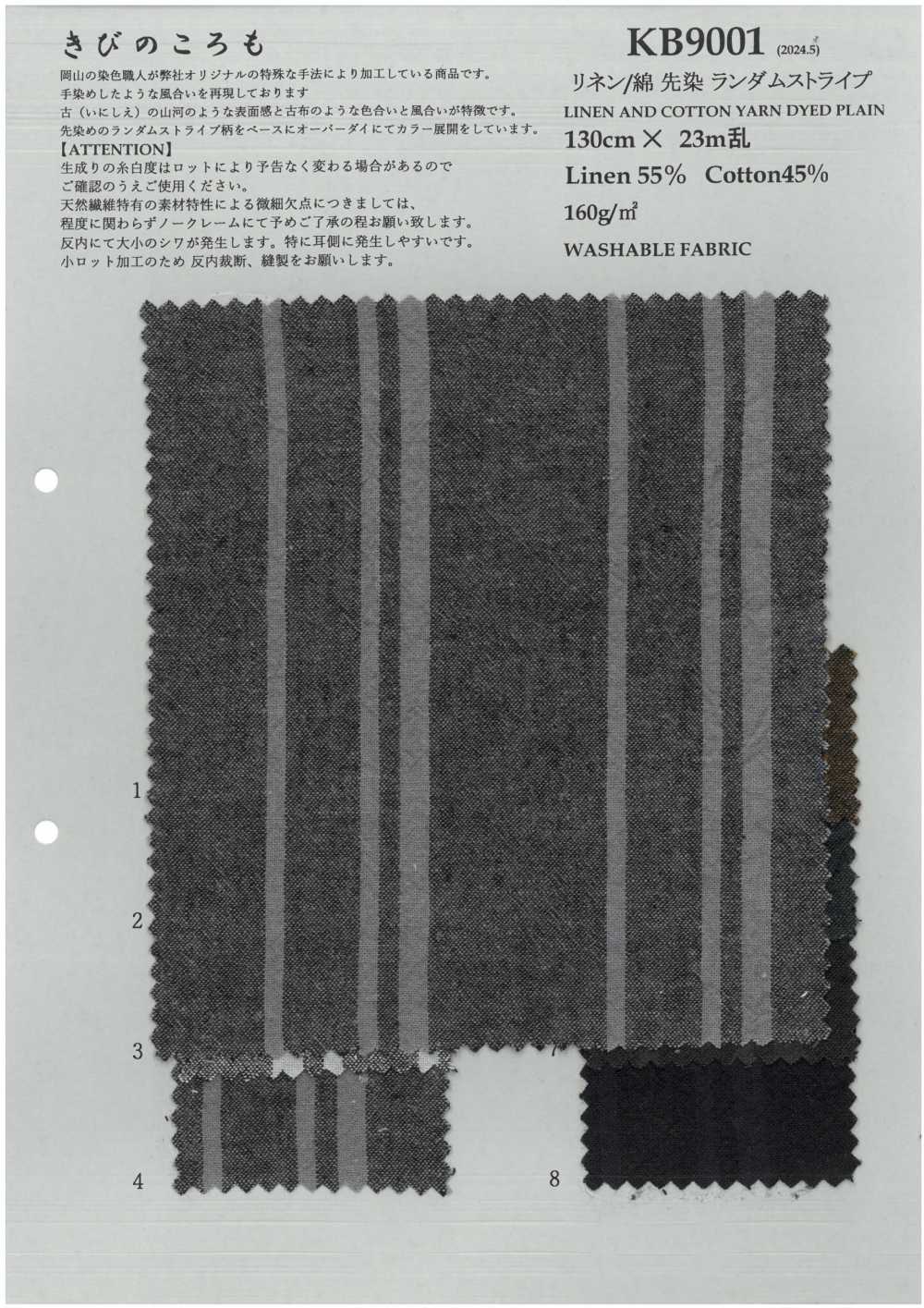 KB9001 Rayas Aleatorias Teñidas En Hilo De Lino Y Algodón[Fabrica Textil] KOYAMA