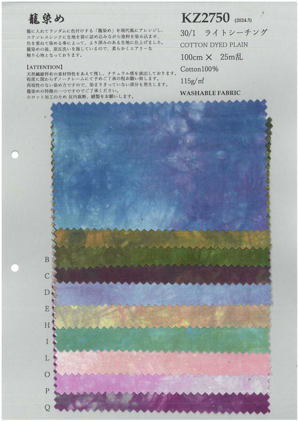 KZ2750 30/1 Loomstate Claro[Fabrica Textil] KOYAMA