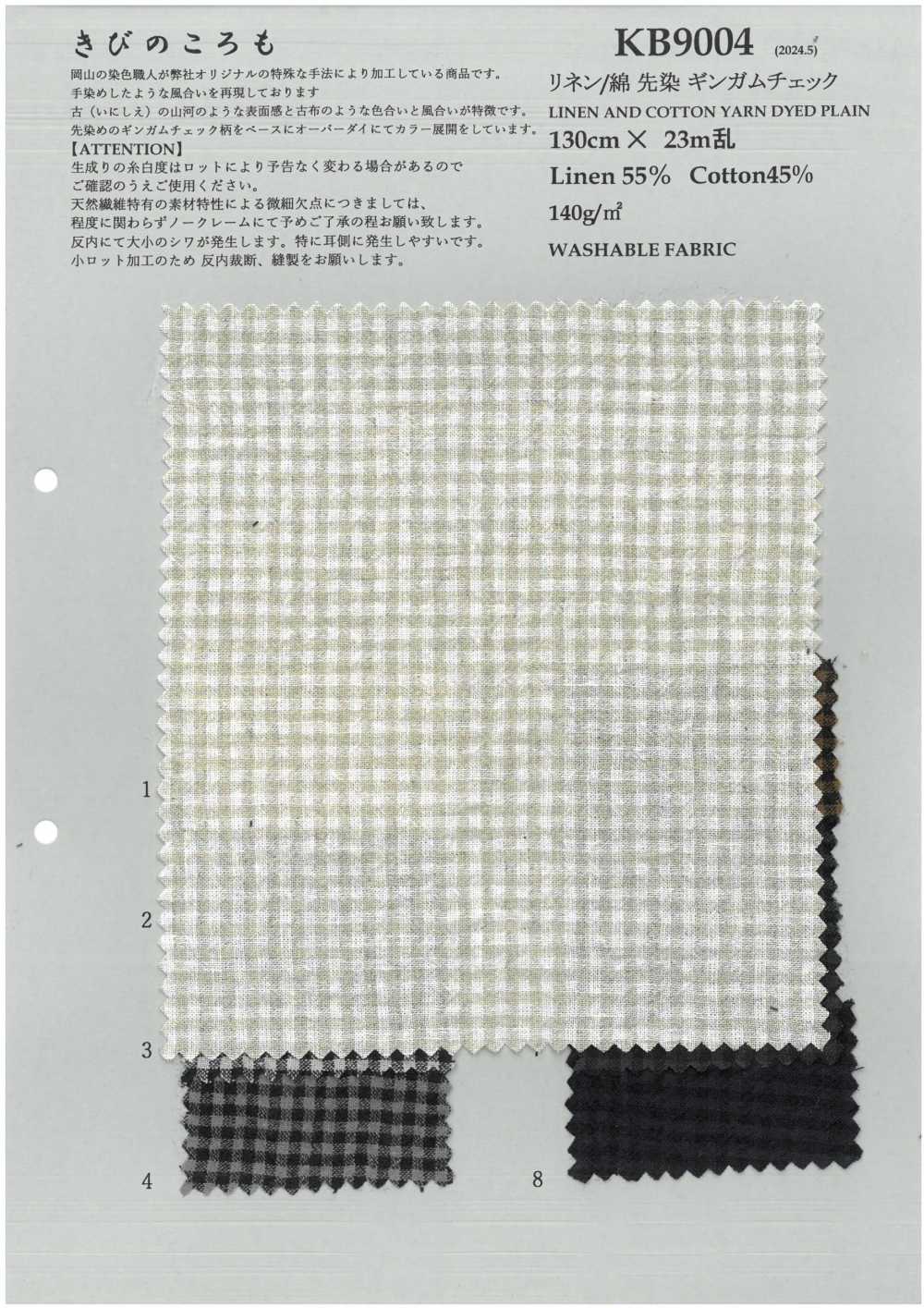 KB9004 Cuadros De Cuadros Vichy Teñidos En Hilo De Lino Y Algodón[Fabrica Textil] KOYAMA