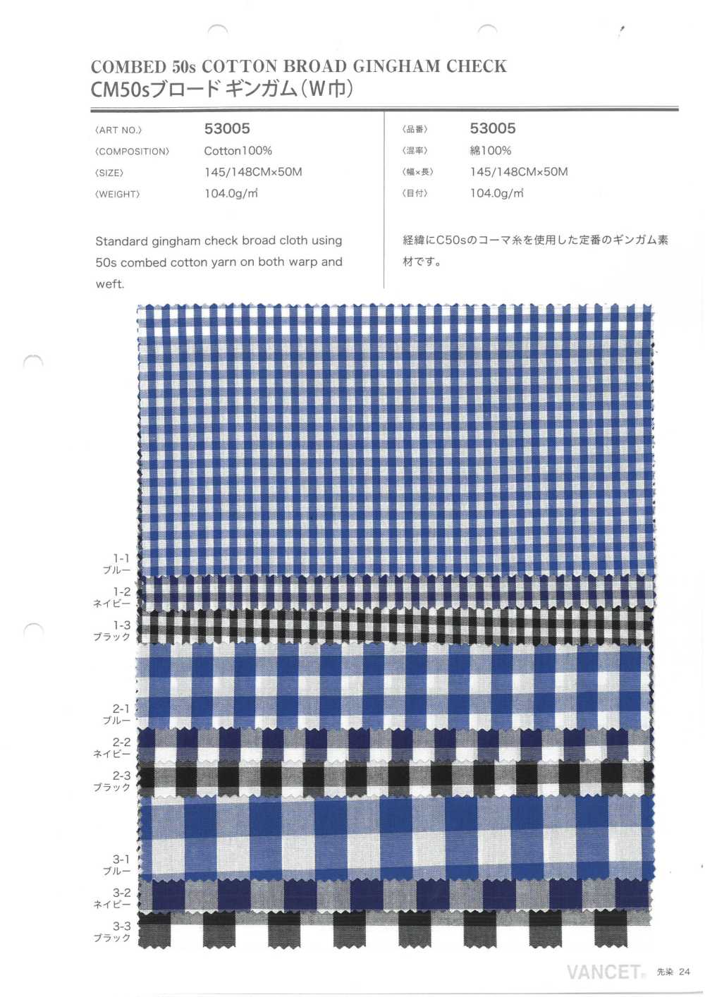 53005 CM50s Tela De Cuadros Vichy Anchos[Fabrica Textil] VANCET