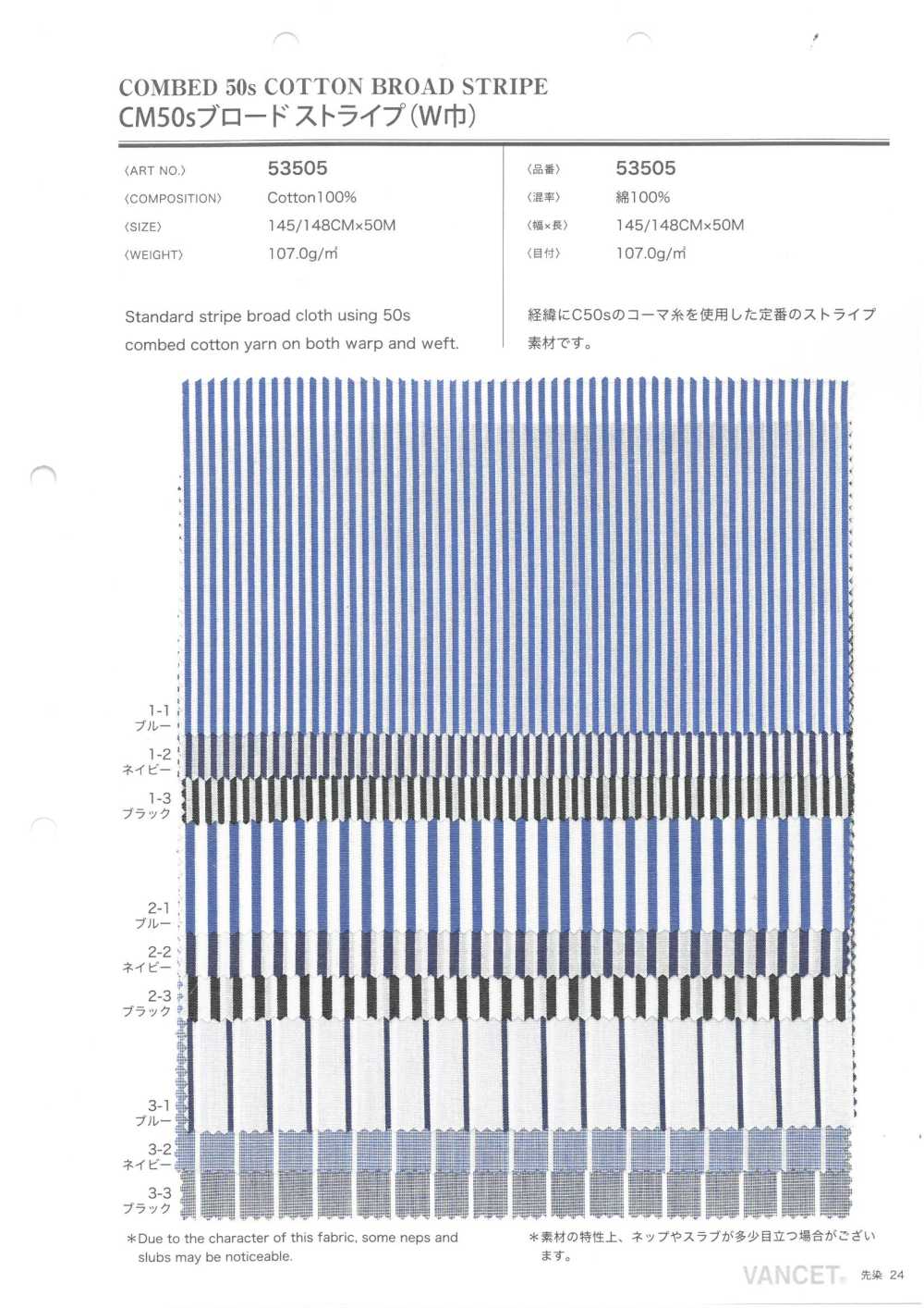 53505 CM50 Hilo De Paño Ancho A Rayas (Ancho Amplio)[Fabrica Textil] VANCET