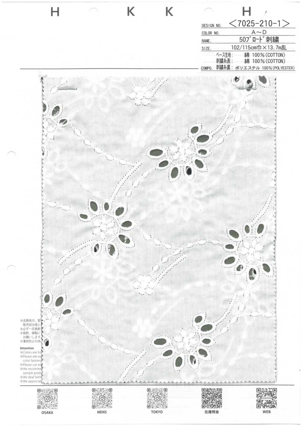 7025-210-1 50 Bordados De Paño Ancho[Fabrica Textil] HOKKOH