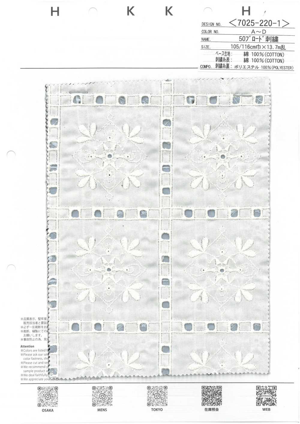 7025-220-1 50 Bordados De Paño Ancho[Fabrica Textil] HOKKOH