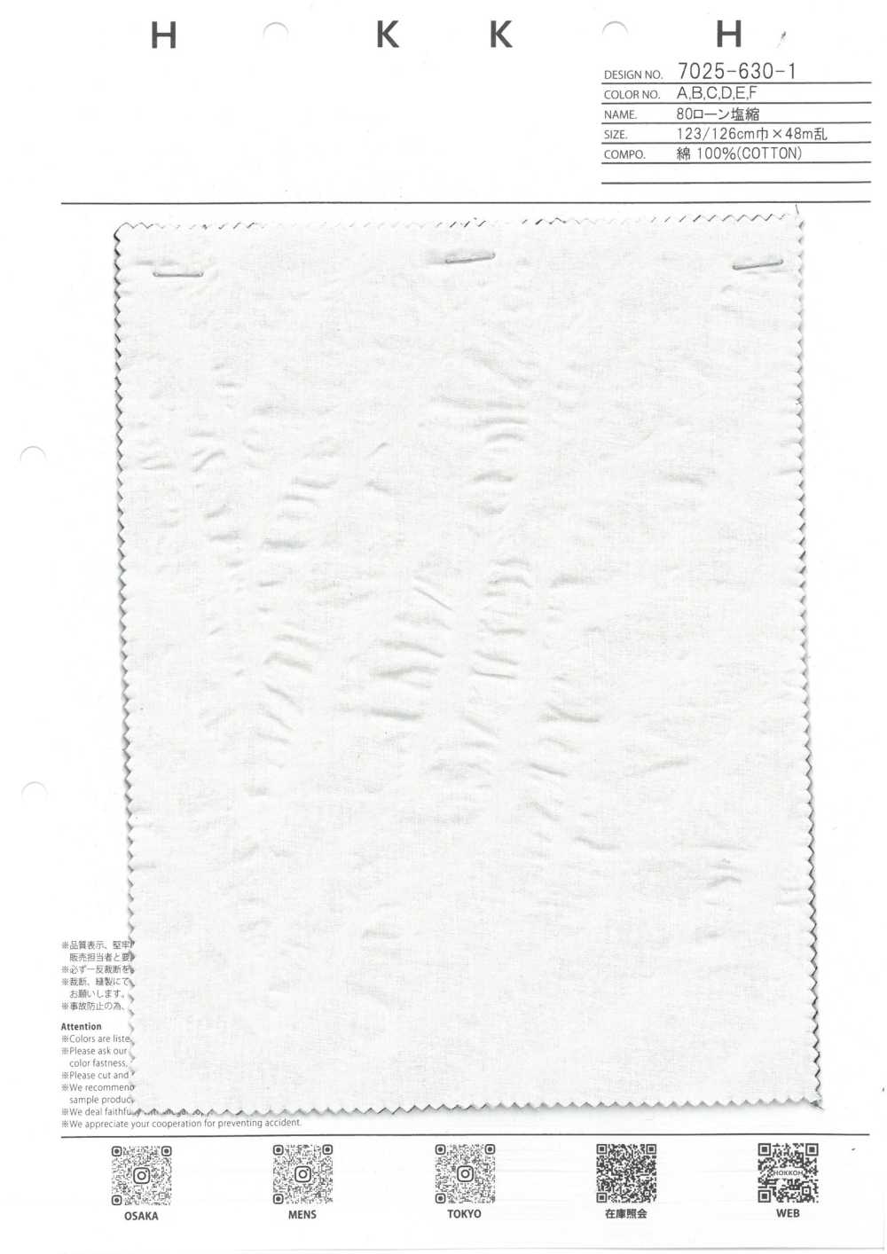 7025-630-1 80 Contracción Por Sal Del Césped[Fabrica Textil] HOKKOH