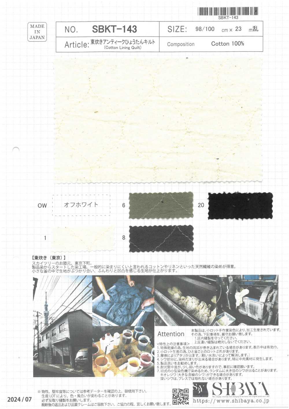 SBKT-143 Edredón De Calabaza Antiguo Hecho De AZUMADAKI[Fabrica Textil] SHIBAYA