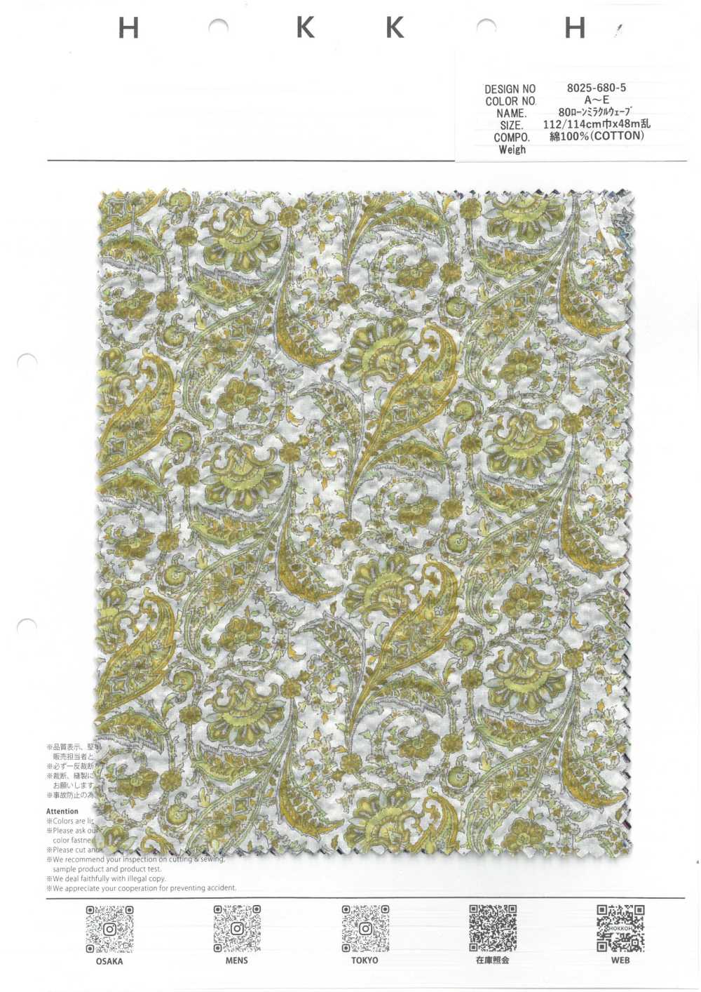 8025-680-5 Ola Milagrosa Del Césped 80 (Sarasa)[Fabrica Textil] HOKKOH