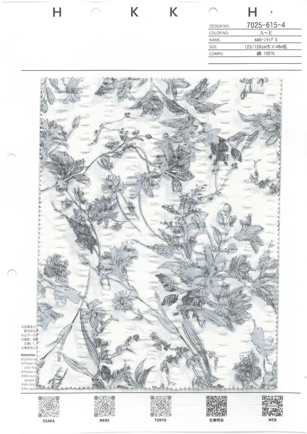 7025-615-4 60 Ondulación Del Césped (Línea Botánica)[Fabrica Textil] HOKKOH