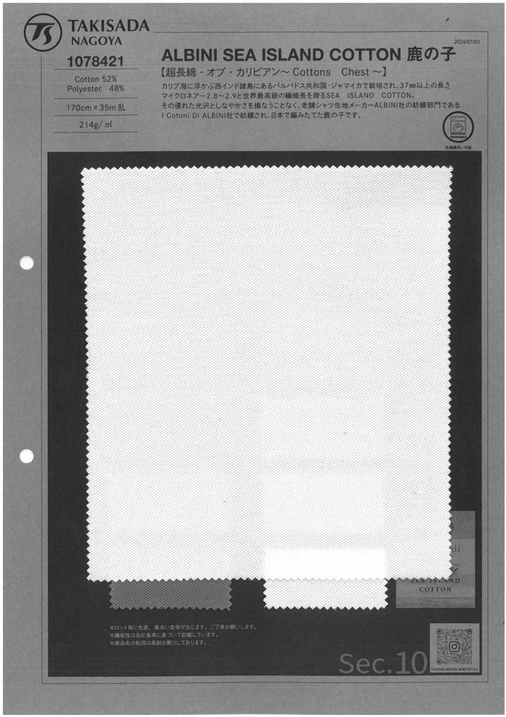 1078421 ALBINI SEA ISLAND COTTON Punto Musgo[Fabrica Textil] TAKISADA NAGOYA