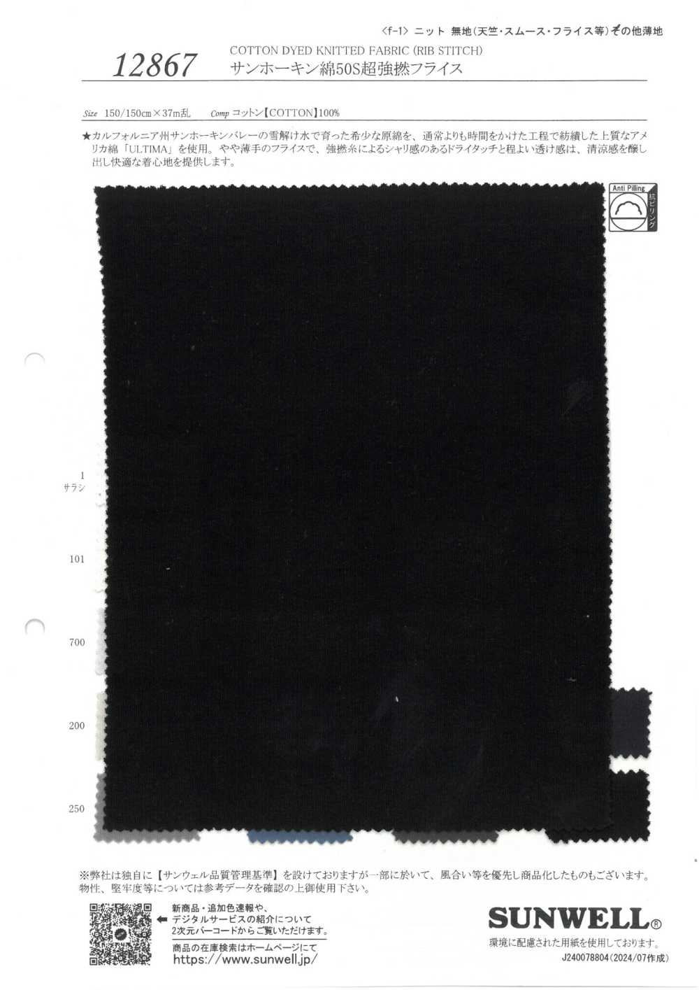 12867 San Joaquín Algodón 50 Hilo Simple Canalé Súper Retorcido Canalé Circular[Fabrica Textil] SUNWELL
