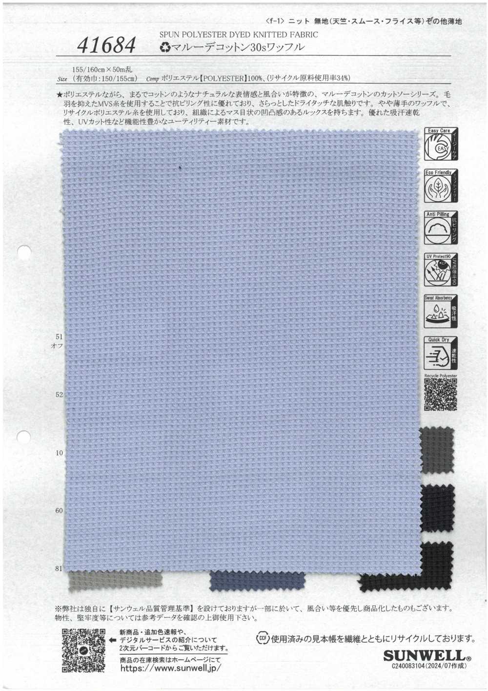 41684 Maruude Cotton - Tejido De Punto Gofre De 30 Hilos[Fabrica Textil] SUNWELL