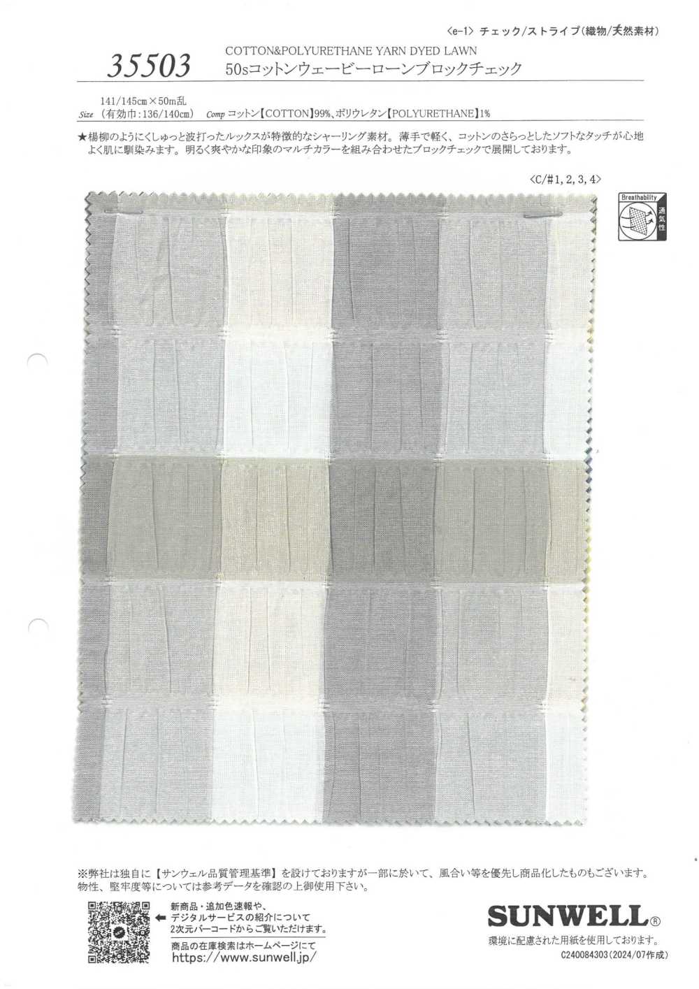 35503 50 Cuadros De Algodón De Un Solo Hilo Con Diseño Ondulado[Fabrica Textil] SUNWELL