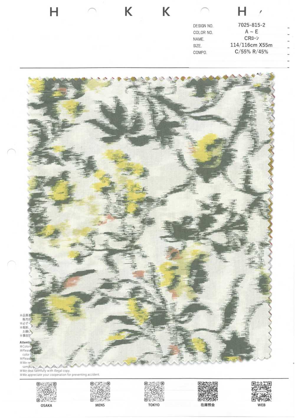 7025-815-2 Césped CR (Flor De Kasuri)[Fabrica Textil] HOKKOH