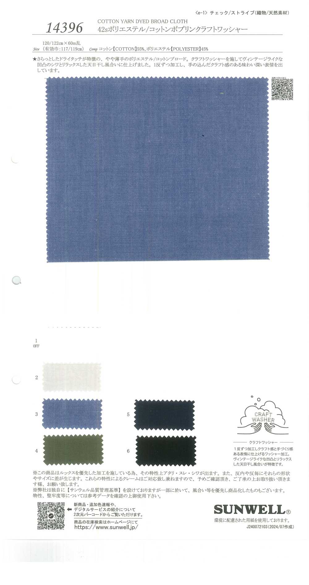 14396 Popelina De Poliéster/algodón De 42 Hilos Con Acabado De Arandela Kraft[Fabrica Textil] SUNWELL