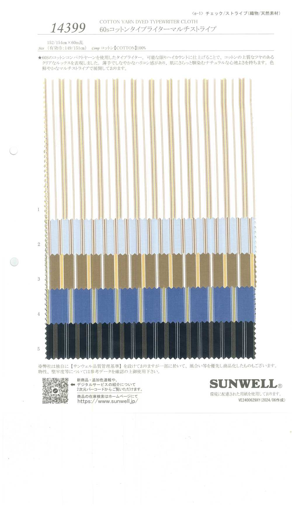 14399 60 Paño Para Máquina De Escribir De Algodón De Un Solo Hilo, Rayas Múltiples[Fabrica Textil] SUNWELL