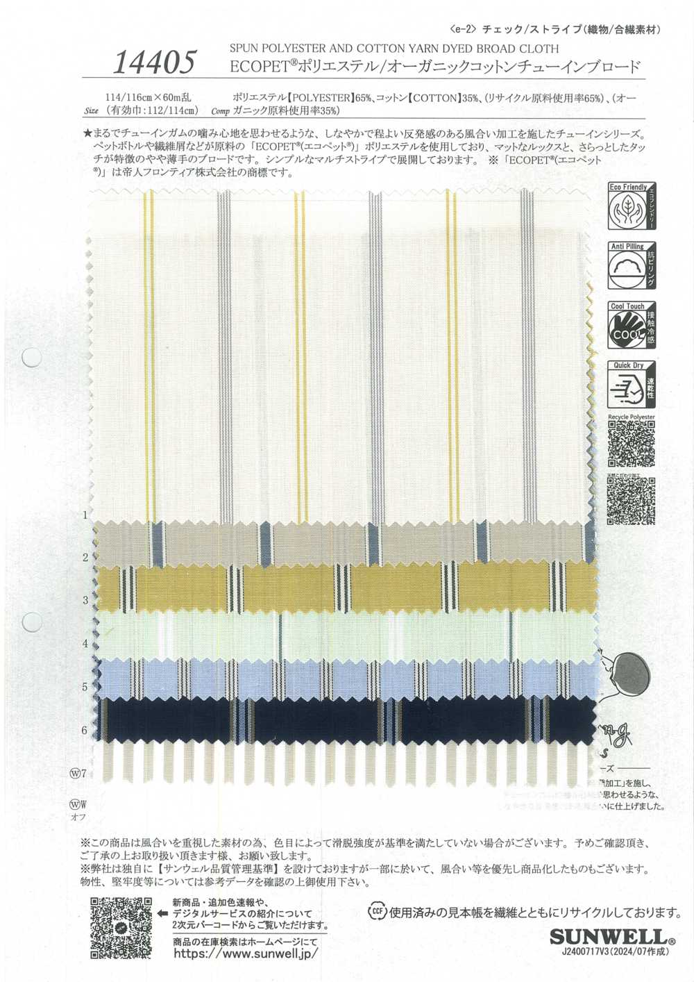 14405 Paño Masticable De Poliéster/algodón Orgánico ECOPET(R)[Fabrica Textil] SUNWELL