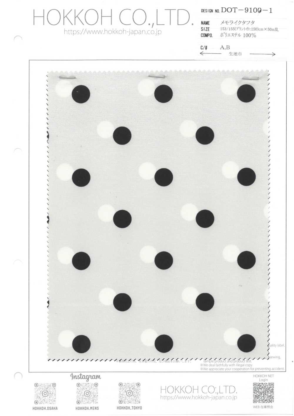 DOT-9100-1 Tafetán Con Efecto Memoria (Puntos De 13 Mm)[Fabrica Textil] HOKKOH