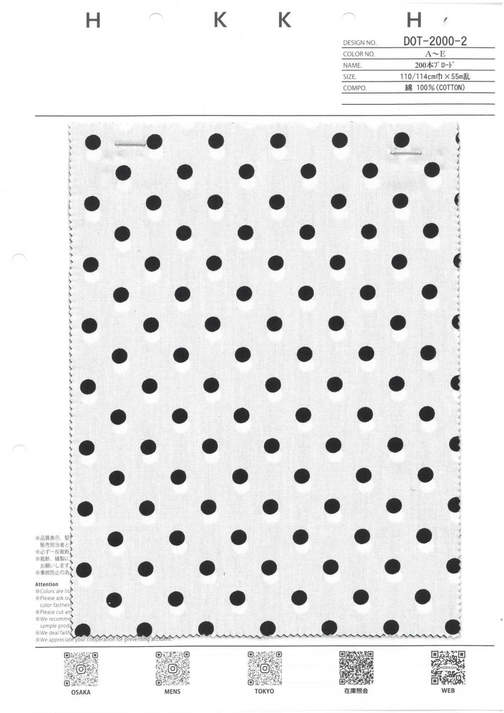 DOT-2000-2 200 Paño Fino[Fabrica Textil] HOKKOH