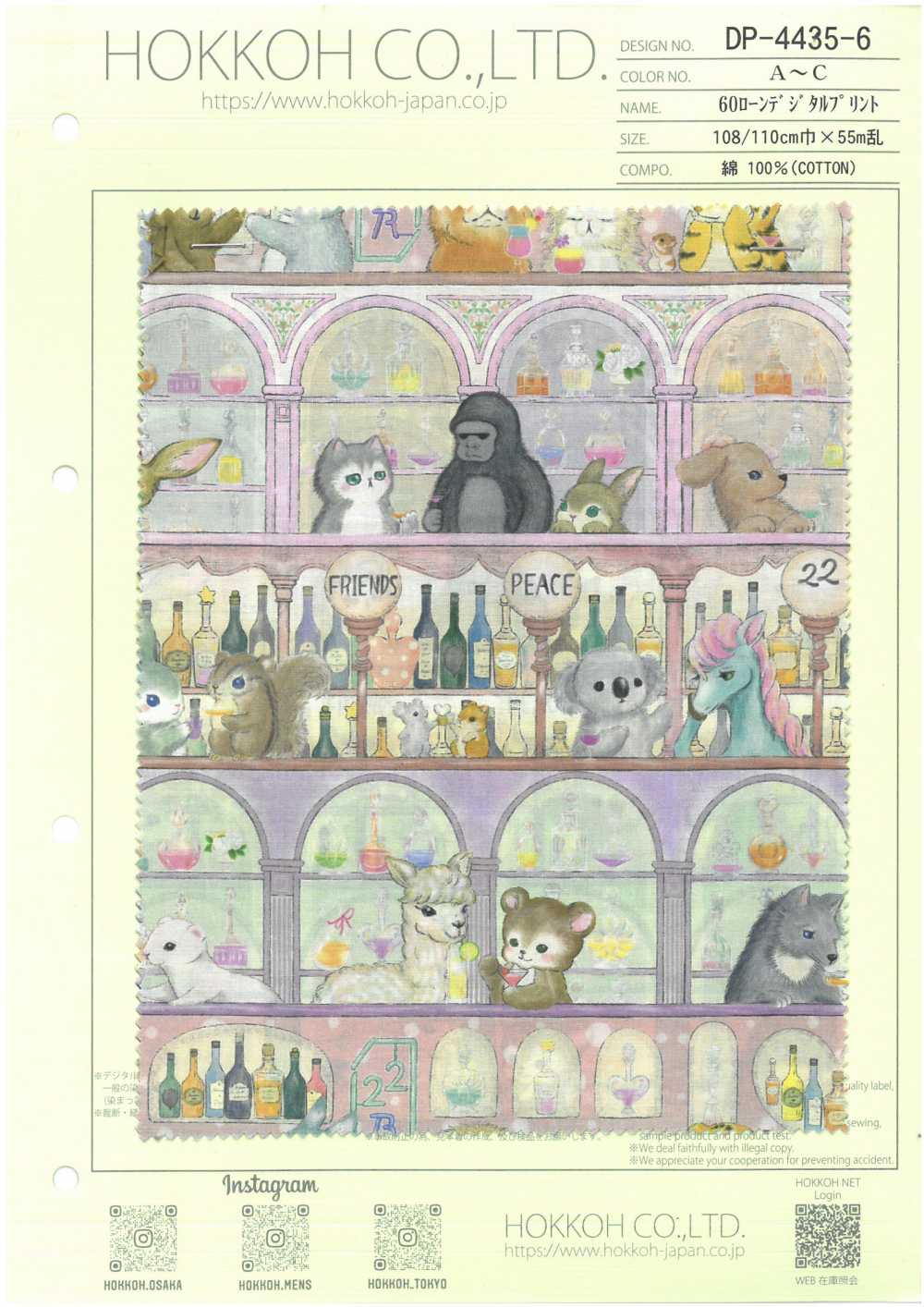 DP-4435-6 60 Impresiones Digitales De Césped (22 Bares De Ambiente)[Fabrica Textil] HOKKOH