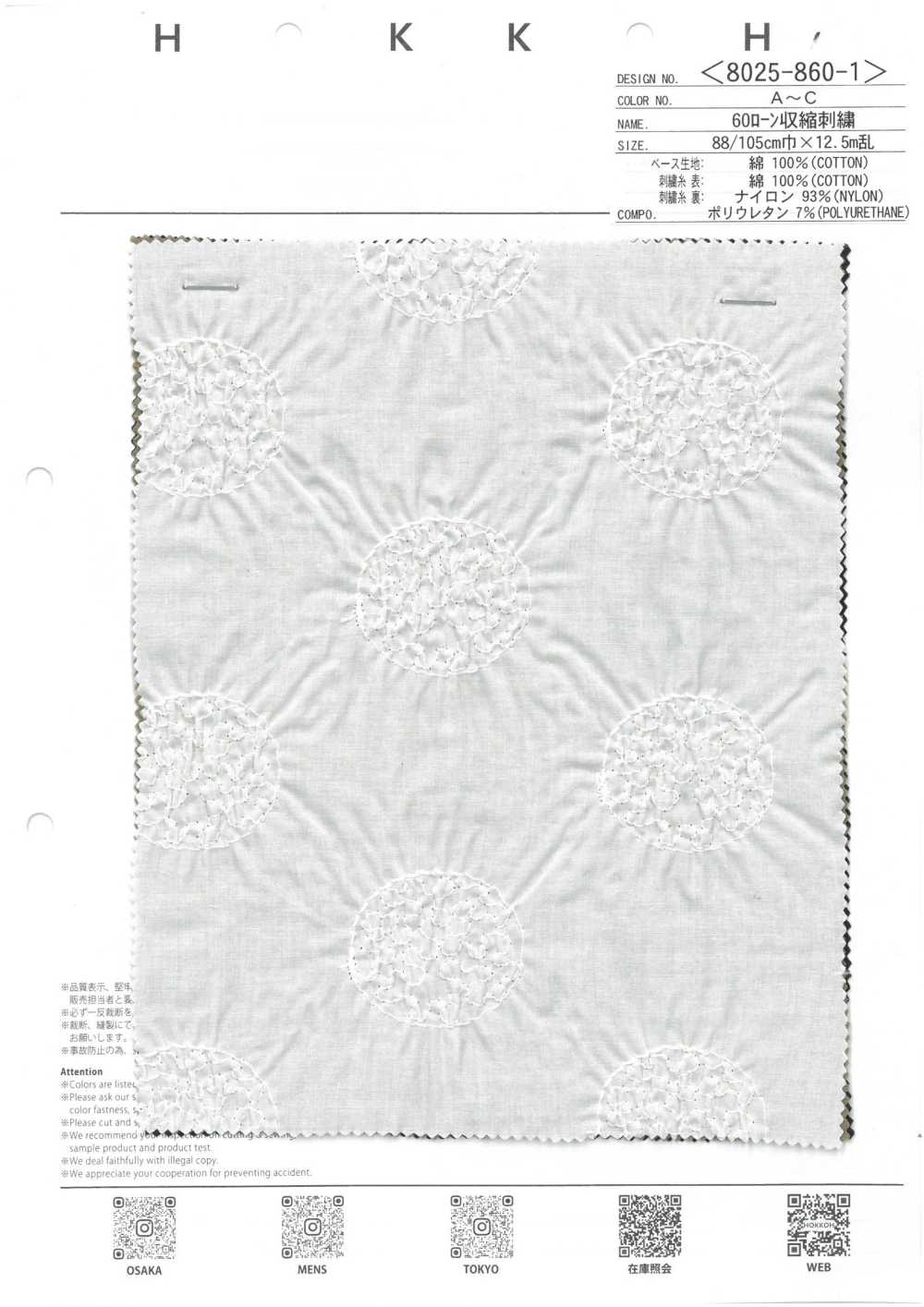 8025-860-1 [Fabrica Textil] HOKKOH