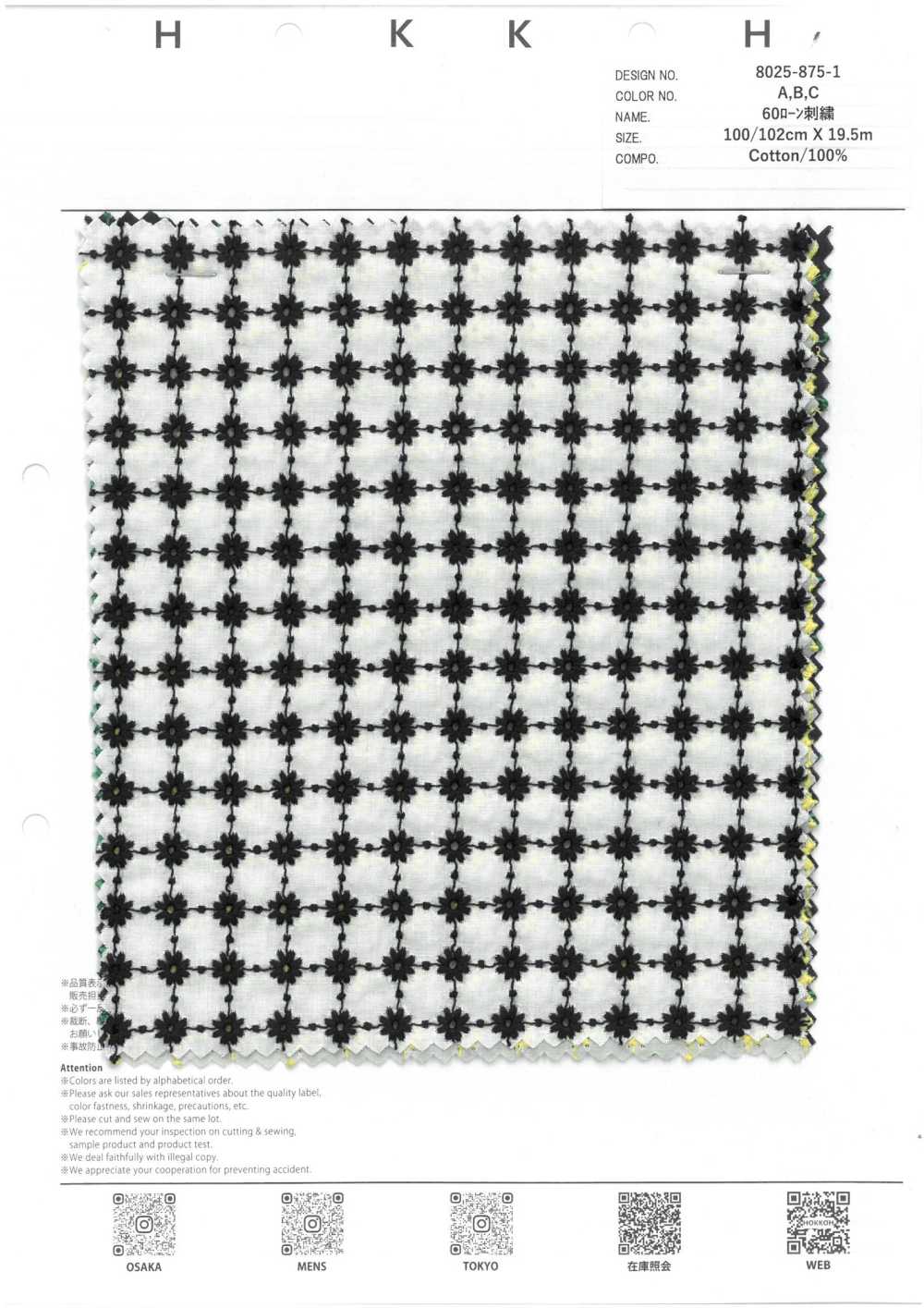 8025-875-1 60 Bordados De Césped[Fabrica Textil] HOKKOH