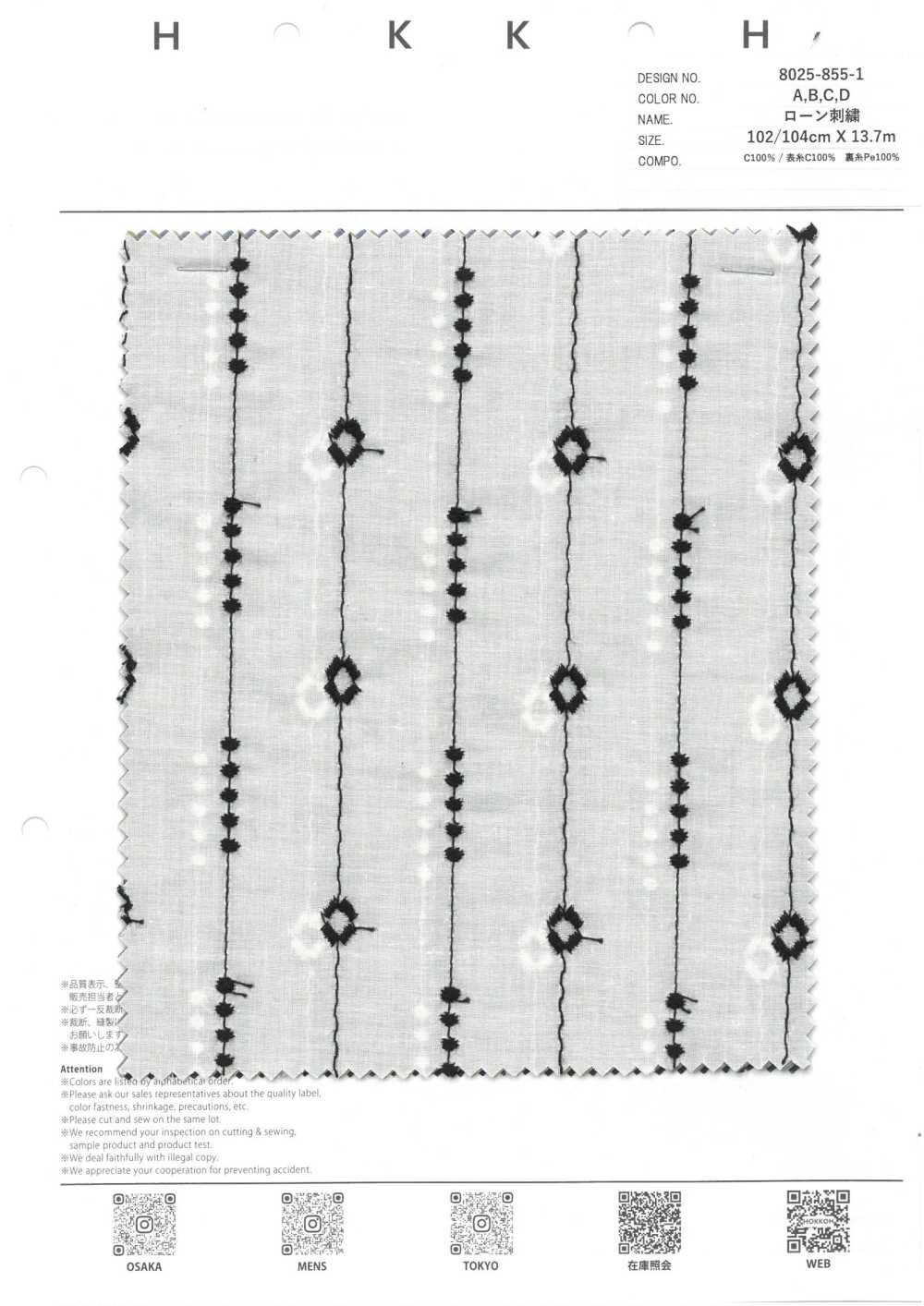 8025-855-1 Bordado De Césped[Fabrica Textil] HOKKOH