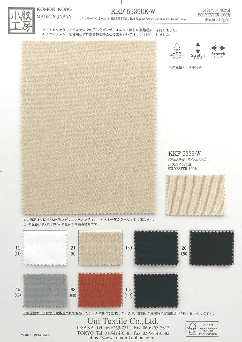 KKF5335UK-W Suave Tejido Elástico De Doble Punto Peludo Con Reverso Cepillado, Ancho Amplio[Fabrica Textil] Uni Textile(Estudio Komon)