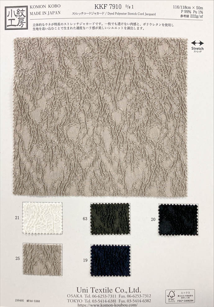 KKF7910 Cordón Elástico Jacquard[Fabrica Textil] Uni Textile