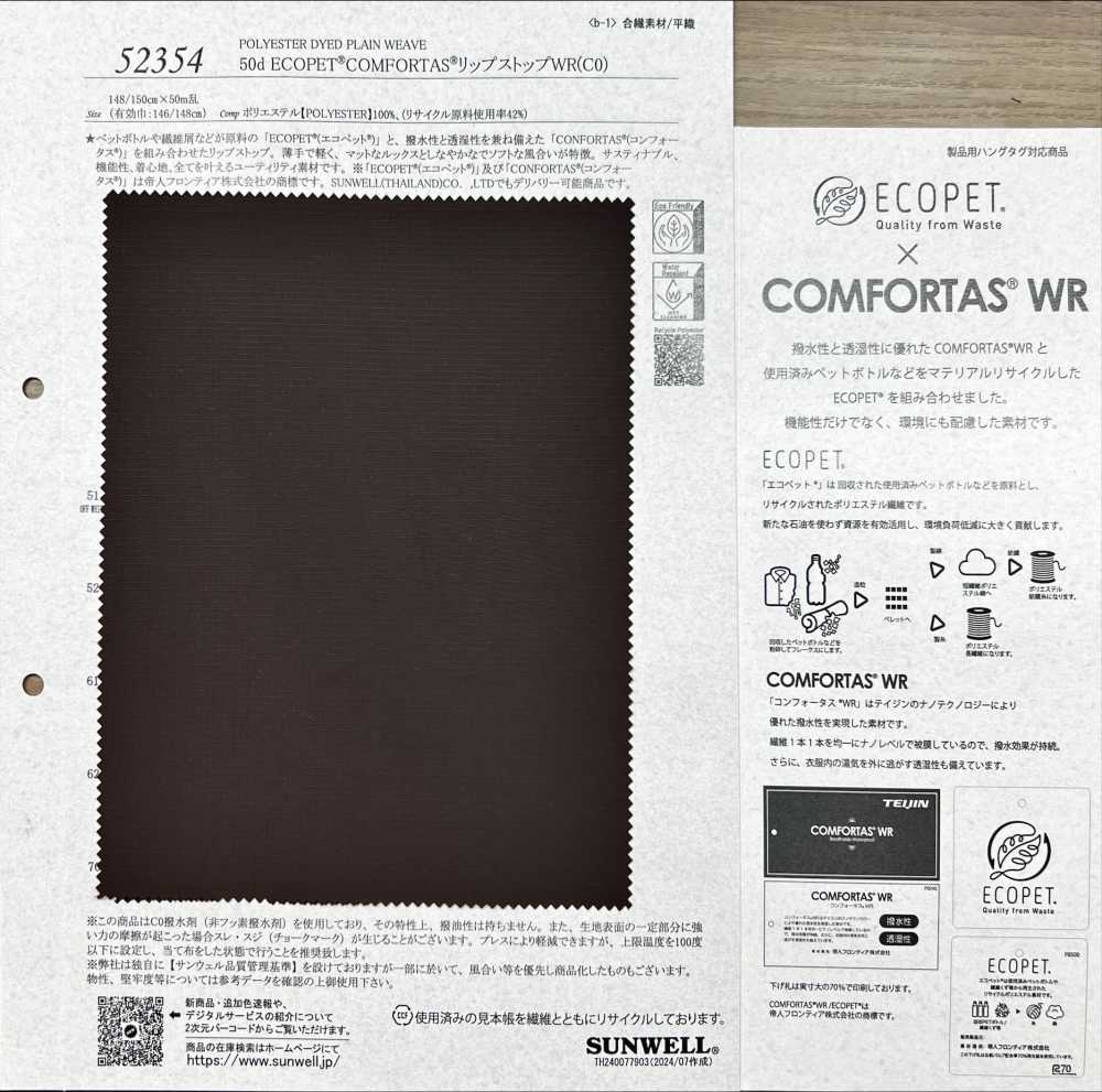 52354 Tejido Antidesgarro ECOPET® COMFORTAS® WR De 50d (C0)[Fabrica Textil] SUNWELL