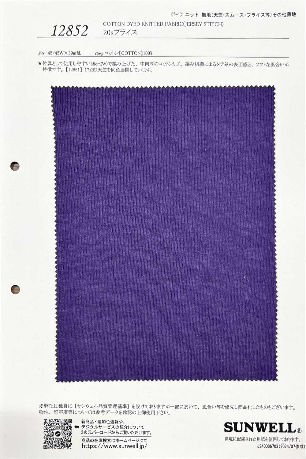 12852 20 Costillas Circulares De Un Solo Hilo[Fabrica Textil] SUNWELL