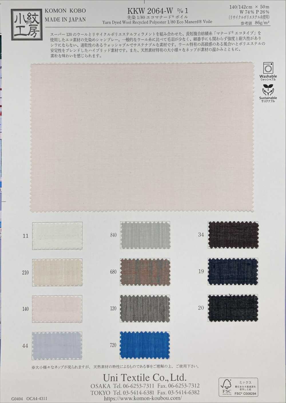 KKW2064-W-D1 Hilo Teñido Eco Manored Voile 1/80[Fabrica Textil] Uni Textile(Estudio Komon)