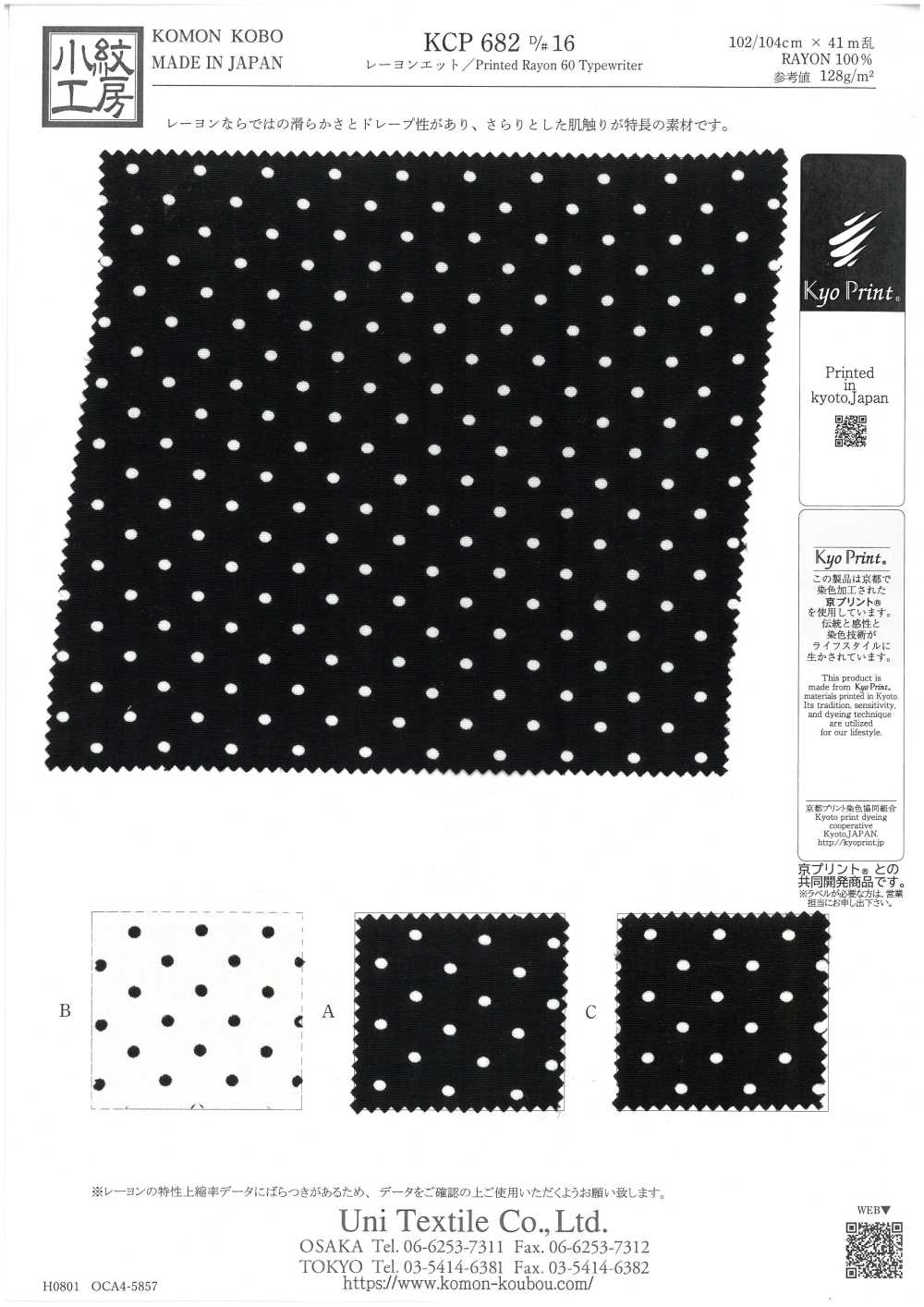 KCP682-D16 Rayonette Estampado Monocromático[Fabrica Textil] Uni Textile(Estudio Komon)