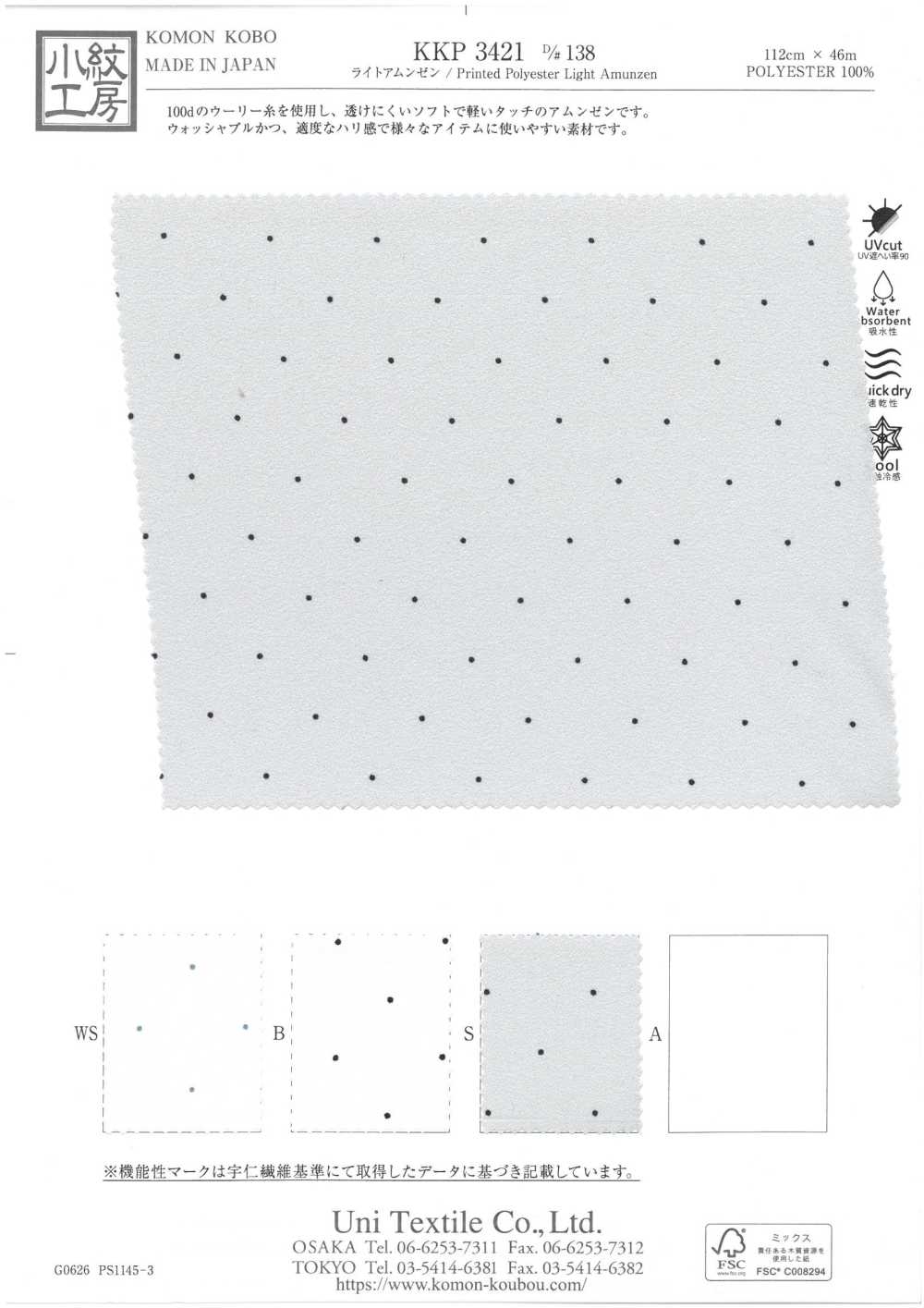 KKP3421-D138 Impresión Monocromática De Superficie Con Rugosidad Ligera[Fabrica Textil] Uni Textile(Estudio Komon)
