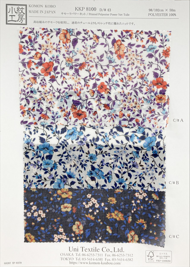 KKP8100-D43 Zamora Power Net Estampado Multicolor[Fabrica Textil] Uni Textile(Estudio Komon)