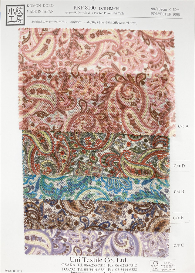 KKP8100-DHM79 Zamora Power Net Estampado Multicolor[Fabrica Textil] Uni Textile