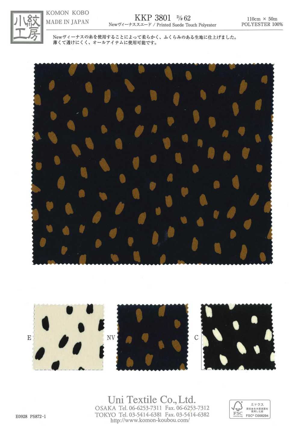 KKP3801-D62 Nuevo Estampado Monocromático De Venus Suede[Fabrica Textil] Uni Textile