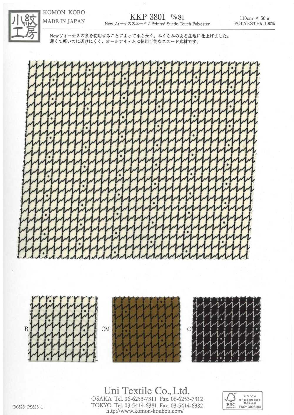 KKP3801-D81 Nuevo Estampado Monocromático De Venus Suede[Fabrica Textil] Uni Textile(Estudio Komon)