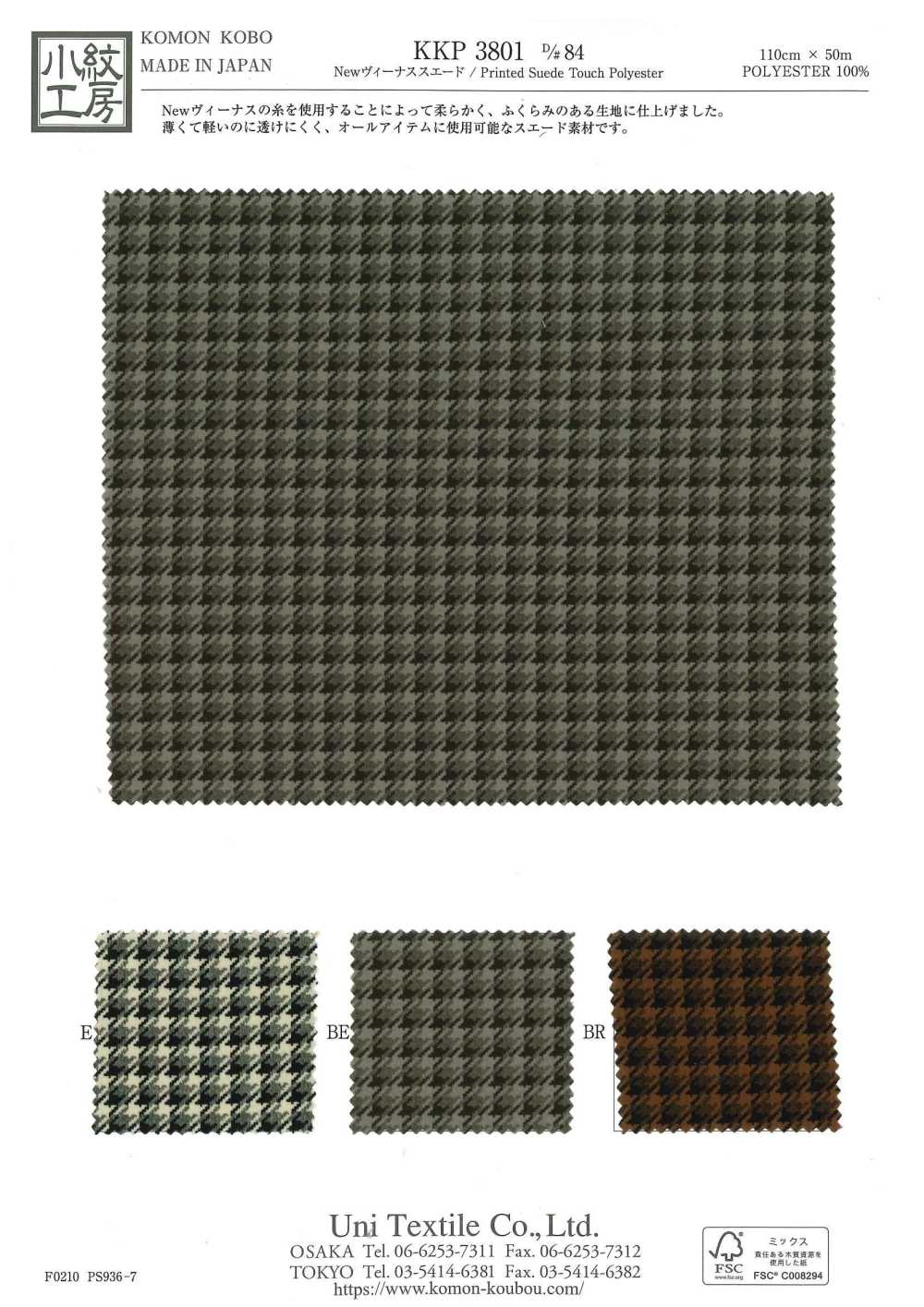 KKP3801-D84 Nuevo Estampado Monocromático De Venus Suede[Fabrica Textil] Uni Textile(Estudio Komon)